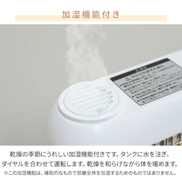 ストーブ 遠赤外線電気ストーブ 加湿機能 (990/660/330W 3段階切替式) DSE-KE101(W)