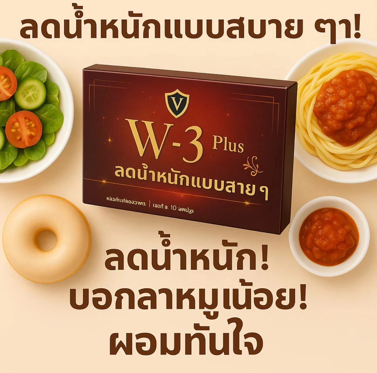 [3個セット]ダブルスリープラス (W-3 Plus) 食欲抑制と燃焼サポート 10カプセル×3個