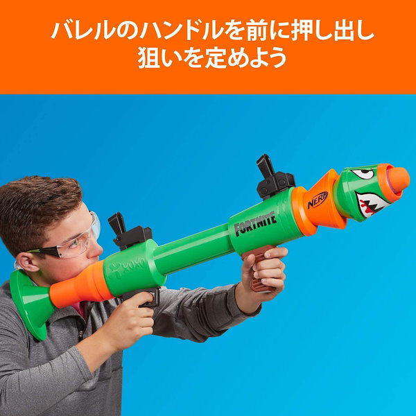 Qoo10] ナーフ フォートナイト Fortnite RL