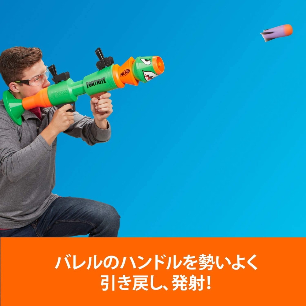 Qoo10] ナーフ フォートナイト Fortnite RL