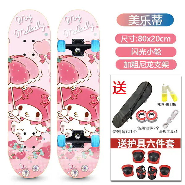 四輪スケートボード初心者子供スクーター Qoo10] 子供用スケートボード初心者3-6-12歳