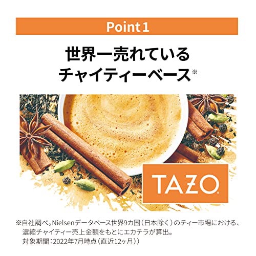 Qoo10] リプトン リプトン TAZO タゾ 紅茶 チャイ