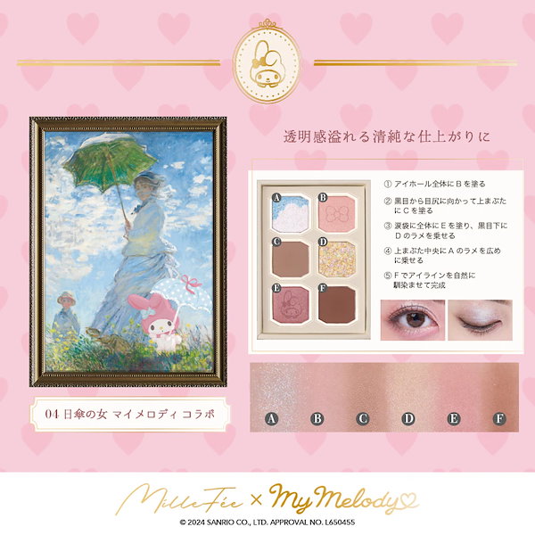 まとめ買いでお得 Qoo10] MilleFée 【公式】[個数制限あり-]絵画アイシャド アイシャドウ