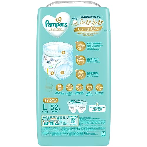 【パンツ Lサイズ】パンパース オムツ 肌へのいちばん (914kg) 156枚(52枚3パック) [ケース品] 【Amazon.co.jp限定】
