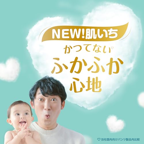 【パンツ Lサイズ】パンパース オムツ 肌へのいちばん (914kg) 156枚(52枚3パック) [ケース品] 【Amazon.co.jp限定】
