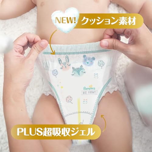 【パンツ Lサイズ】パンパース オムツ 肌へのいちばん (914kg) 156枚(52枚3パック) [ケース品] 【Amazon.co.jp限定】