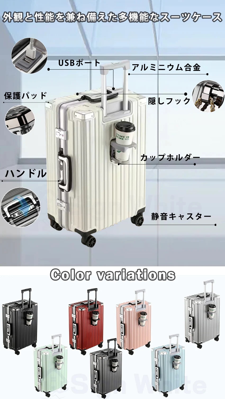 超人気 新登場 多機能 スーツケース キャリーケース ドリンクホルダー キャリーバッグ カップホルダー フレームタイプ USBポート付き キャリーケース 大型 大容量 多収納ポケット 8カラー