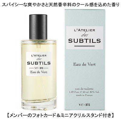 VT BTS ラトリエ ジン 香水セット 限定特典付 新品・未開封】BTS ジン ラトリエ 香水 VT｜Yahoo!フリマ（旧