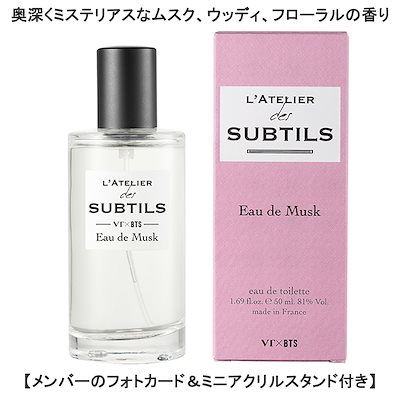 VT BTS ラトリエ ジン 香水セット 限定特典付 新品・未開封】BTS ジン ラトリエ 香水 VT｜Yahoo!フリマ（旧