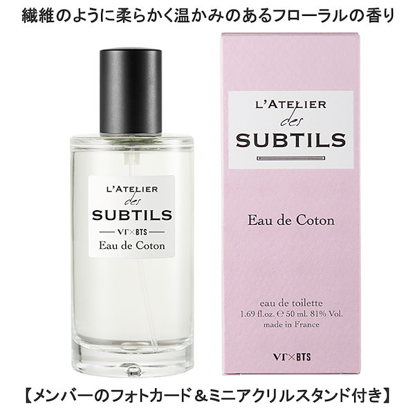 [Qoo10] VTコスメティックス LATELIER des SUBTILS