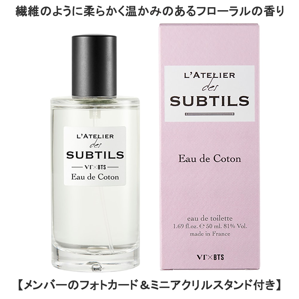 VT BTS L'ATELIER des SUBTILS アクリルスタンド Qoo10] VTコスメティックス LATELIER des SUBTILS