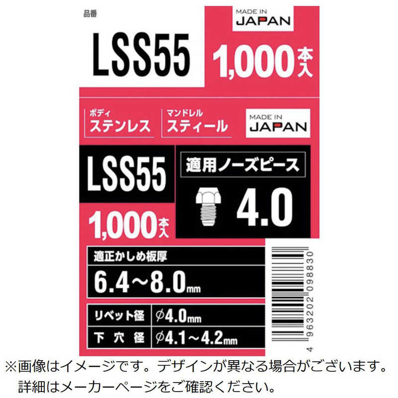 ロブテックス エビブラインドリベット(丸頭)ステンレス/スティール製55(1000本入) LSS55 ロブテックス エビブラインドリベット(丸頭)ステンレス/スティール製55(1000本入) LSS55