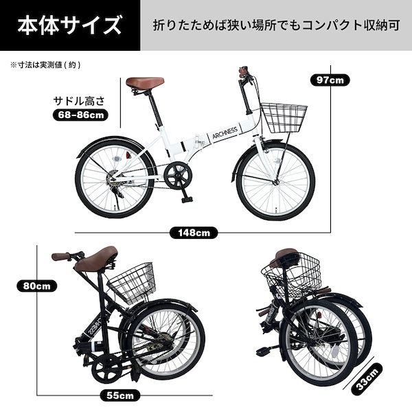 Qoo10] ARCHNESS 200-6 20インチ 折りたたみ自転車