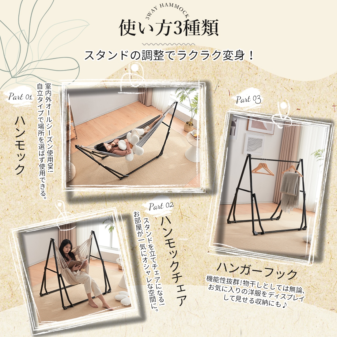 ハンモック 自立式 3 way ポータブルハンモック ハンガーフック 専用ケース付き チェアー 室内 折りたたみ おしゃれ Brown Aluminium_1