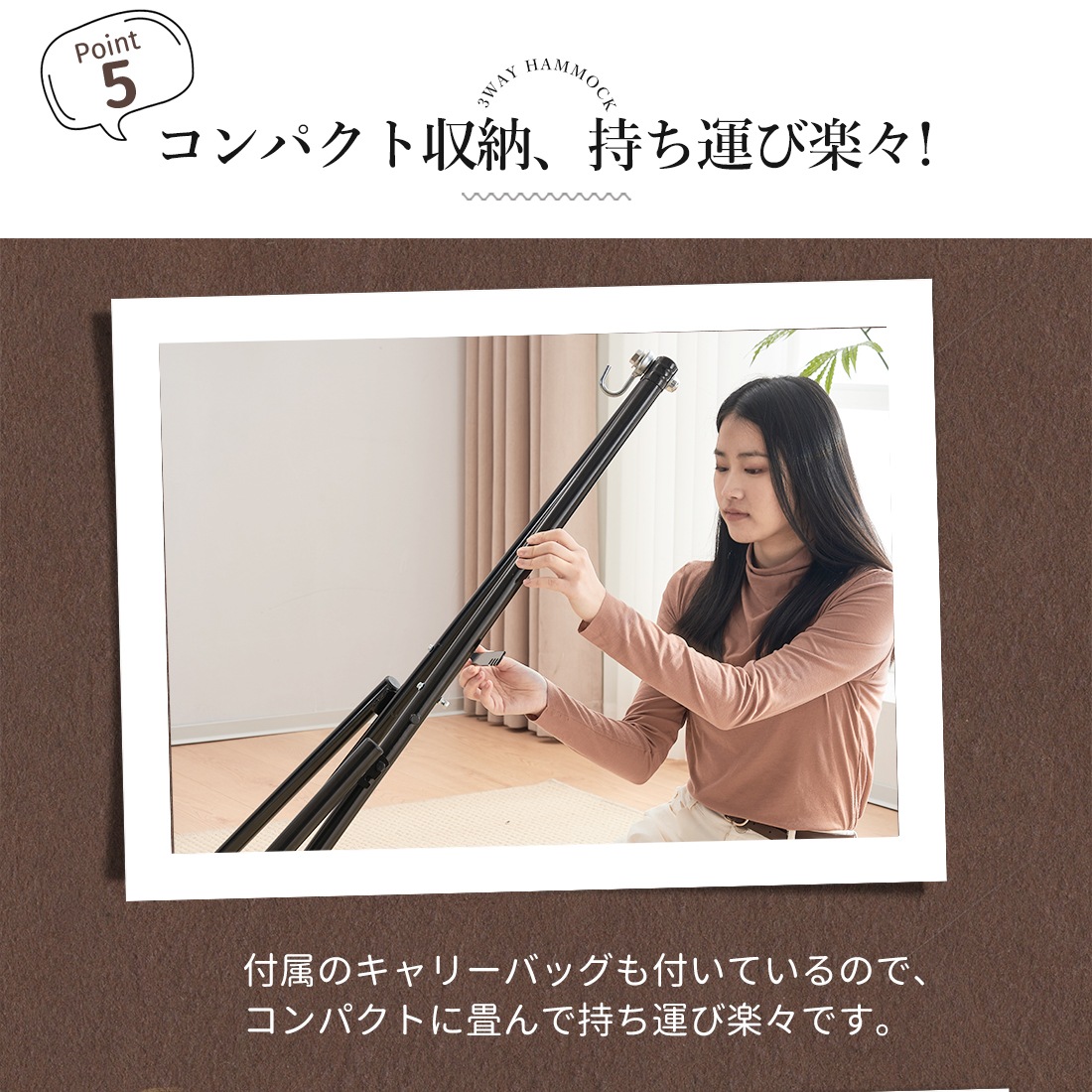 ハンモック 自立式 3 way ポータブルハンモック ハンガーフック 専用ケース付き チェアー 室内 折りたたみ おしゃれ Brown Aluminium_5