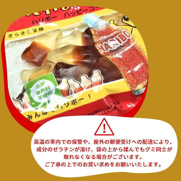 Qoo10] ハリボー 選べる5個セット ハリボー グミ 80g