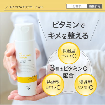 ニキビ跡、毛穴、しみ、そばかす　噂のNikki's Skin Clear 通常版 ニッキーズスキンクリア Nikki's Skin Clear メンテナンス使用