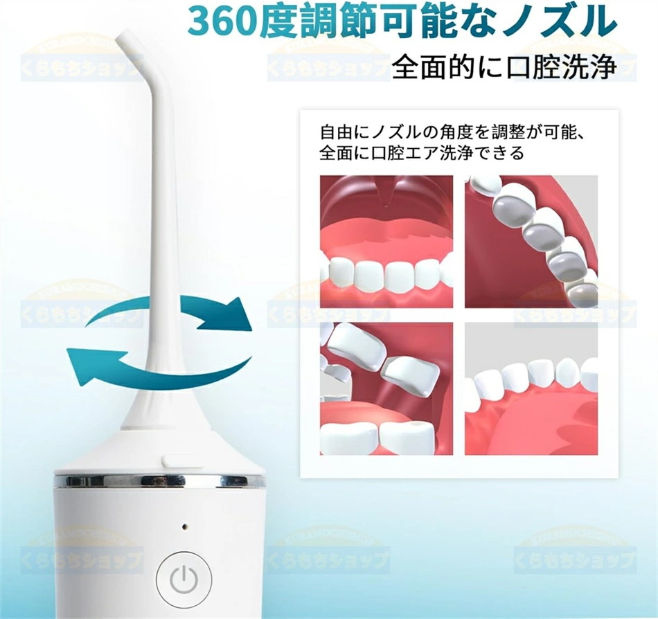 高品質新入 新入庫 口腔洗浄器 ジェットウォッシャー 歯間ケア 口腔ケア300ml替えノズル4本 コードレス 口腔洗浄機 IPX7防水 4種類の水流モード 300MLタンク ウォーターフロス USB充