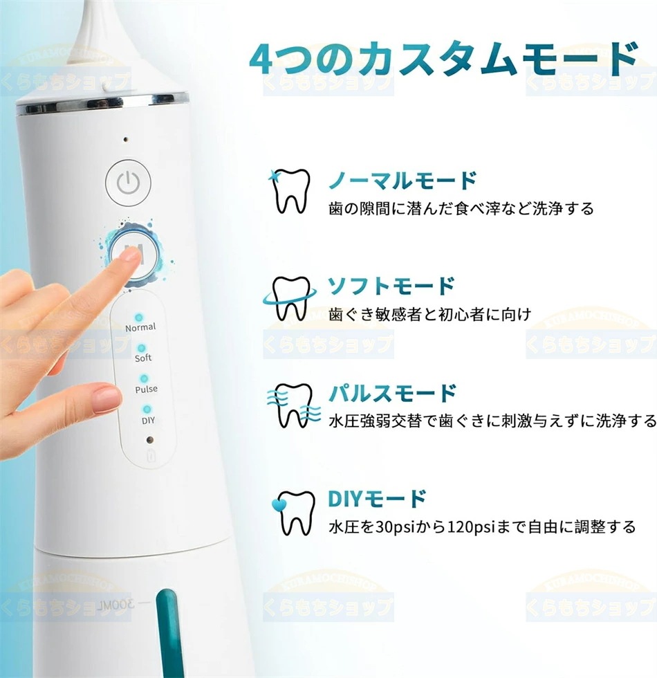 高品質新入 新入庫 口腔洗浄器 ジェットウォッシャー 歯間ケア 口腔ケア300ml替えノズル4本 コードレス 口腔洗浄機 IPX7防水 4種類の水流モード 300MLタンク ウォーターフロス USB充