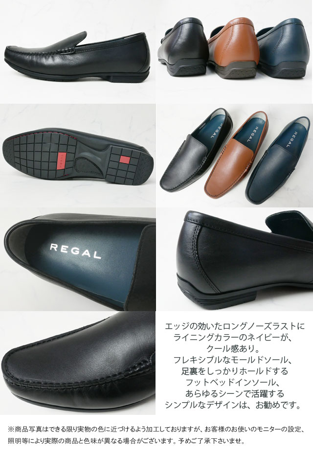 リーガル メンズ ヴァンプ スリッポン ビジネスシューズ 紳士靴 ドライビングシューズ モカシン ブラック ブラウン ワイン カジュアルシューズ 56HR ロングノーズ オシャレ 本革 牛革
