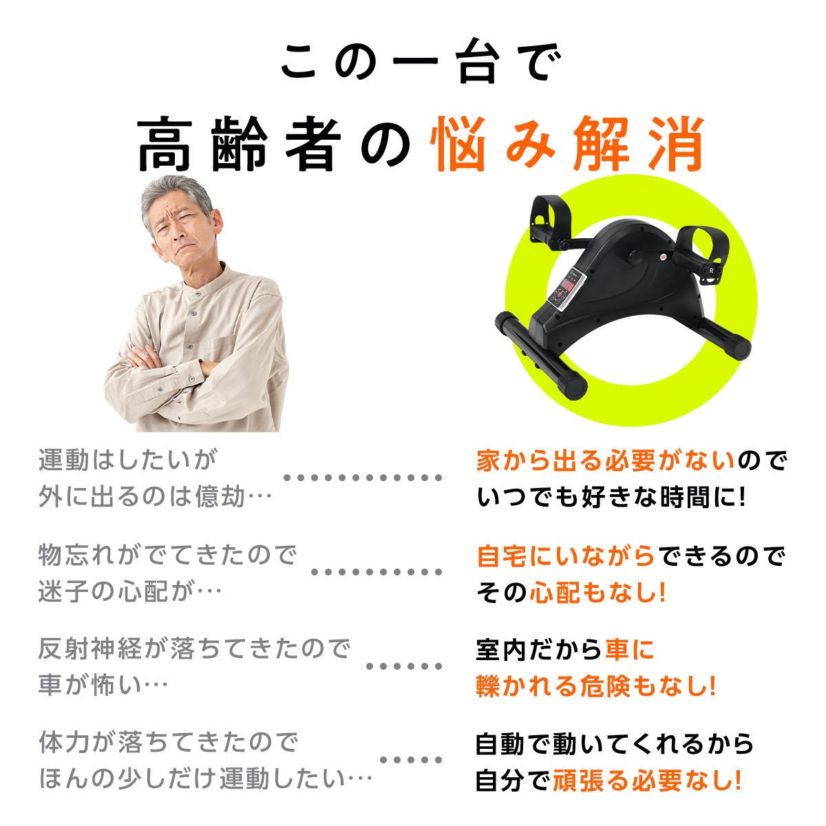 フィットネスバイク ミニ 室内 在宅 自宅 静音 高齢者 家庭用 静か リハビリ ウォーキングマシン 電動 省スペース コンパクト エクササイズバイク トレーニング ステッパー フィットネスバイク ミニ 室内 在宅 自宅 静音 高齢者 家庭用 静か リハビリ ウォーキングマシン 電動 省スペース コンパクト エクササイズバイク トレーニング ステッパー