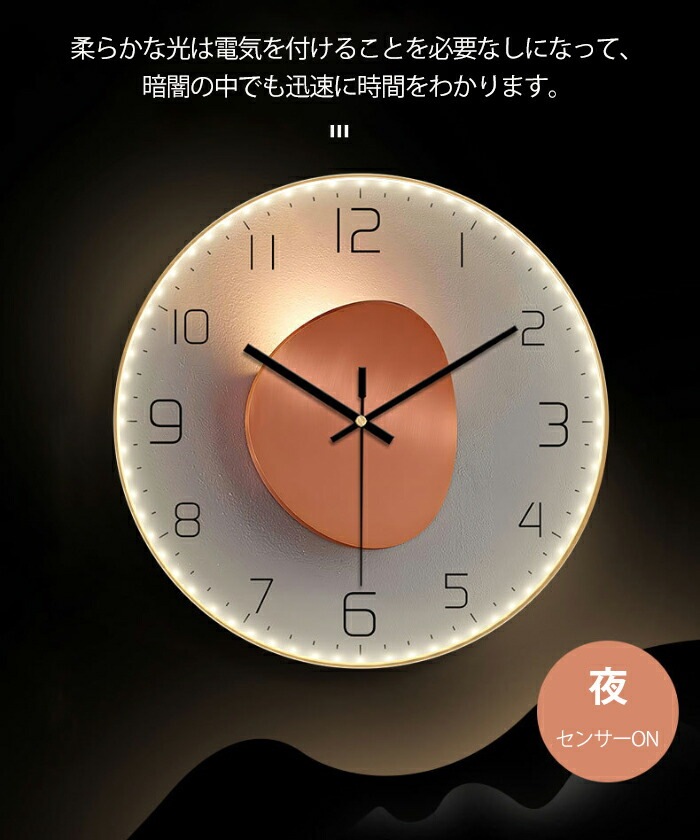 掛け時計 おしゃれ 静音 LEDセンサーライト付き 感音センサー 音センサー サイレント クオーツ時計 壁掛け時計 音がしない 北欧風 シンプル 見やすい 時計 壁掛け ウォールクロック モダン 寝室