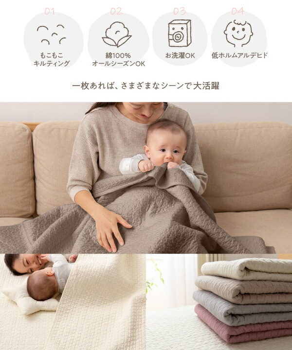 mofua （モフア） イブル CLOUD柄 綿100% マルチカバー S 150200cm スモーキーピンク