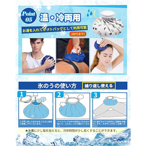 Qoo10] GOKEI アイスバッグ 氷のう 氷嚢