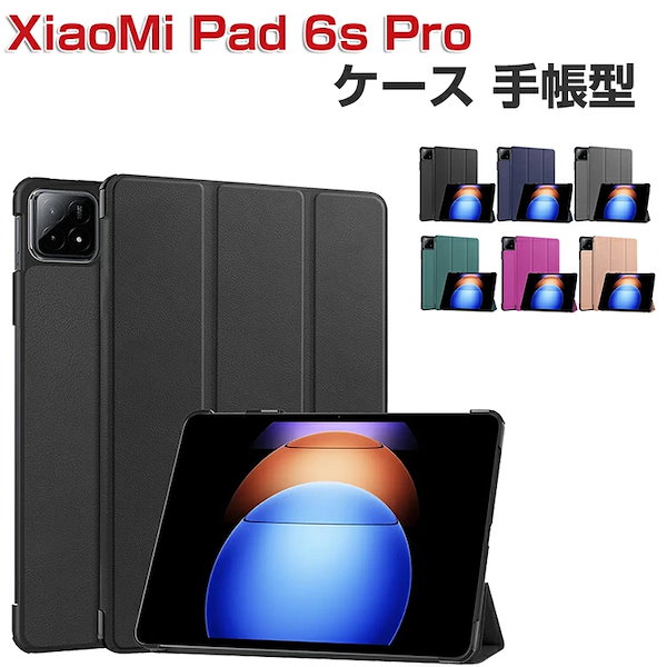 国内版 xiaomi pad 6S Pro 12.4 / クリアカバー付