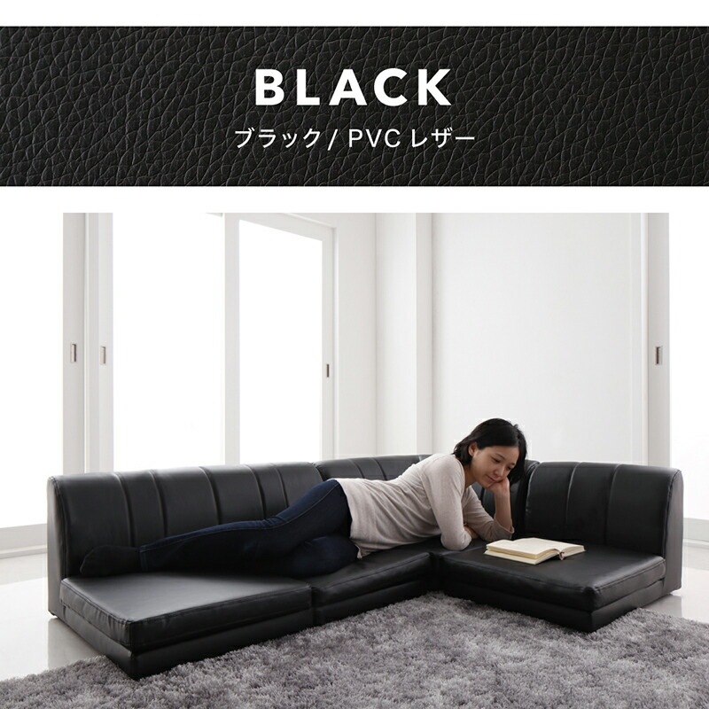 レイアウト自由 フロアコーナーソファ [ts120460] PVCレザー／ブラック