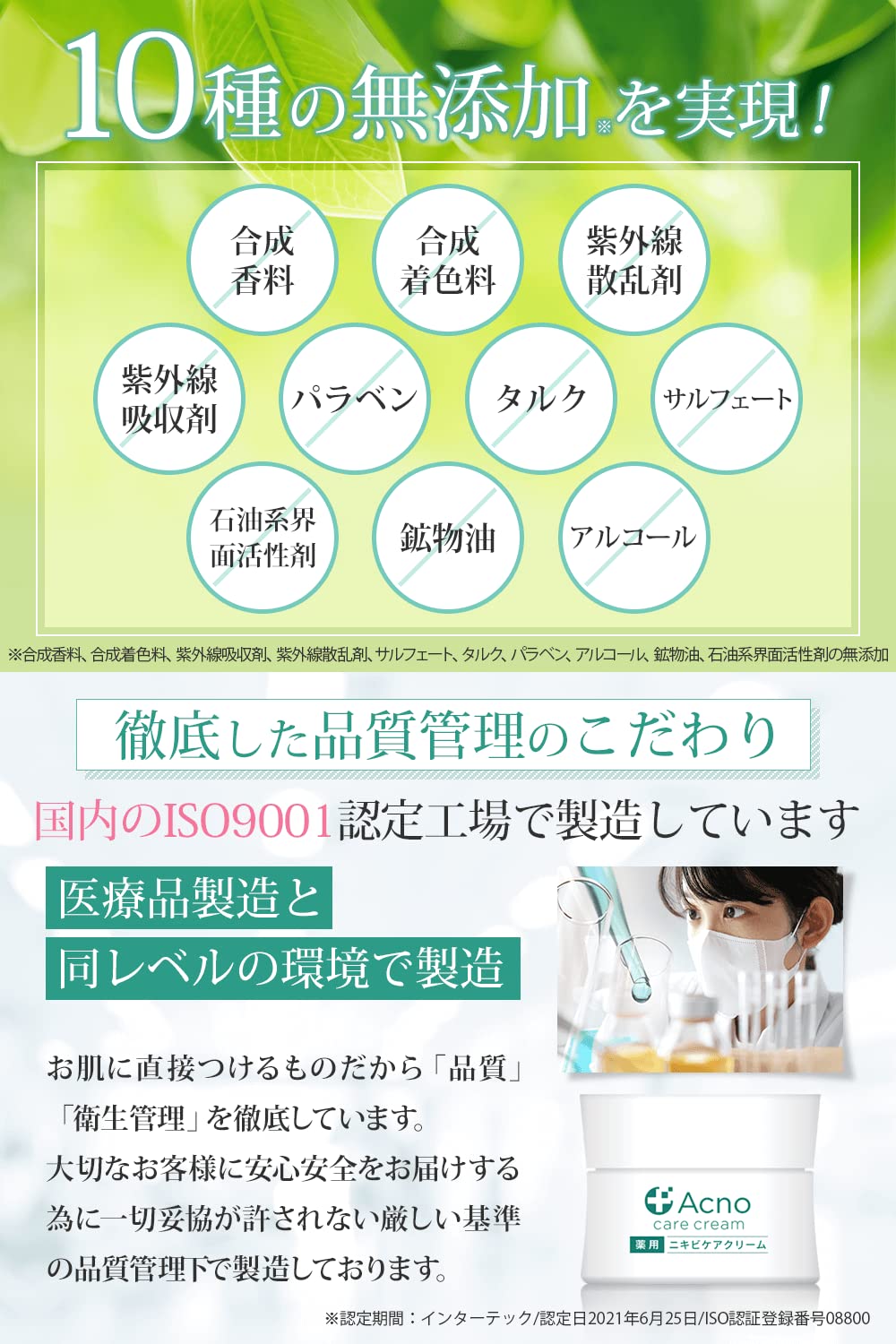 Qoo10] ニキビ ニキビケア クリーム オールイン