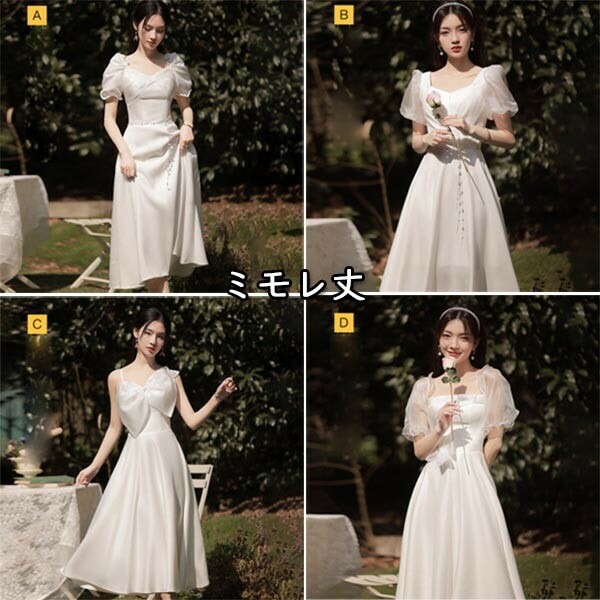 ミモレ丈 ロング丈 ホワイト 白 二次会 ブライズメイド ドレス 小さいサイズ 大きいサイズ 結婚式 体型カバー 半袖 フリル 謝恩会 二次会 卒業式 花嫁 ピアノ 発表会 ドレス 演奏会 20代 3