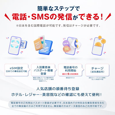 Qoo10] SK テレコム 【SKTelecom公式認証】韓国eSI