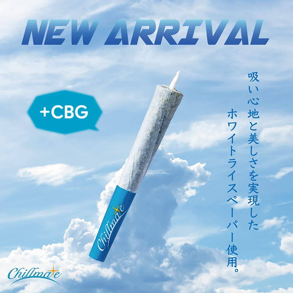 Qoo10] CHILLMATE CBDジョイント 1本 INDICA 日