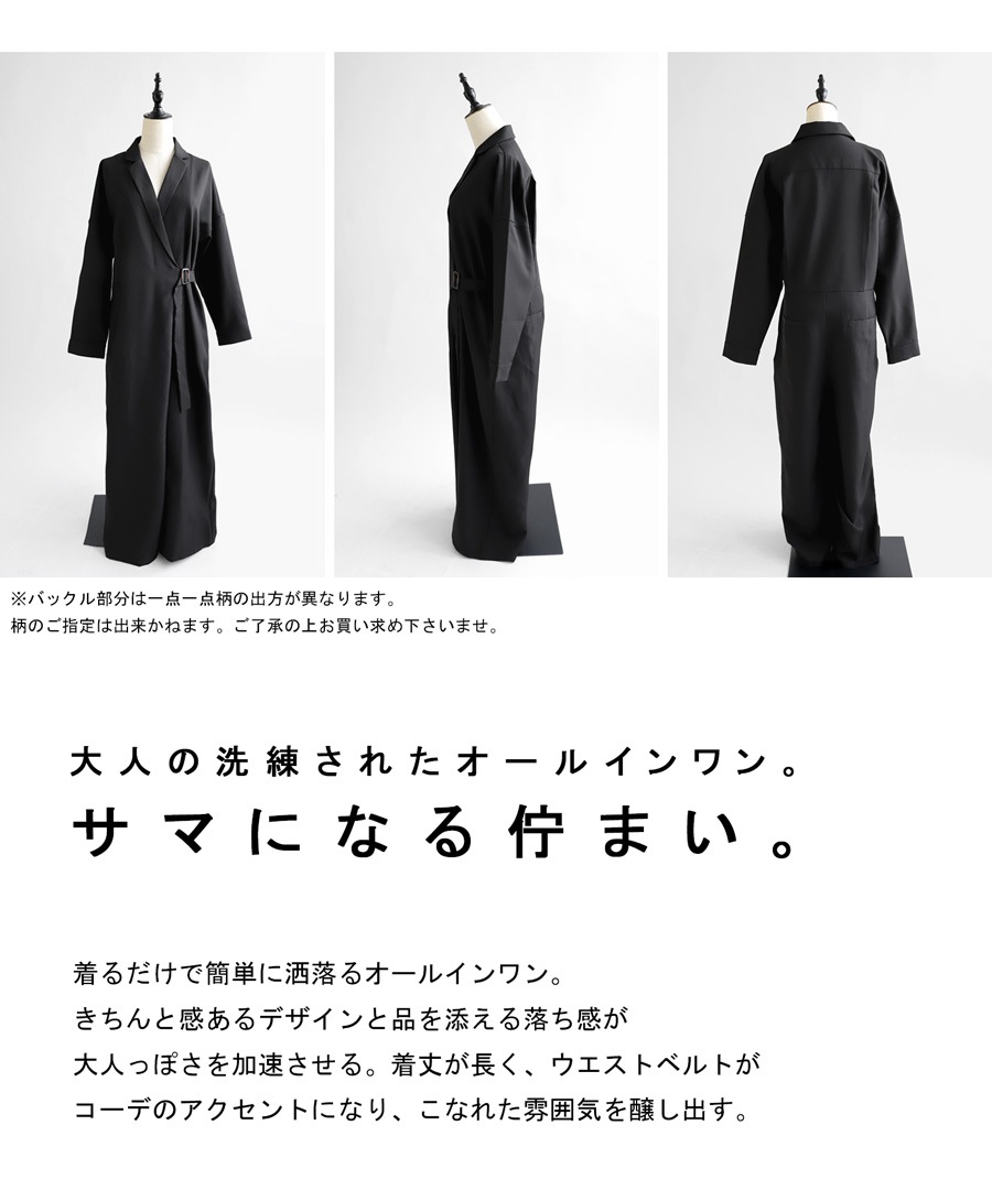 オールインワン レディース サロペット きれいめ 長袖 送料無料・メール便不可 オールインワン レディース サロペット きれいめ 長袖 送料無料・メール便不可
