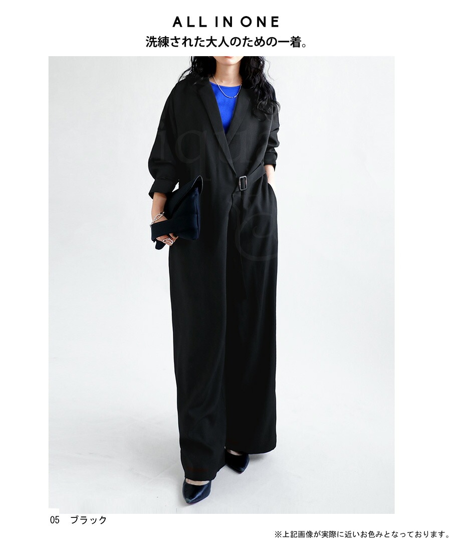 オールインワン レディース サロペット きれいめ 長袖 送料無料・メール便不可 オールインワン レディース サロペット きれいめ 長袖 送料無料・メール便不可