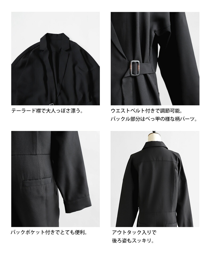 オールインワン レディース サロペット きれいめ 長袖 送料無料・メール便不可 オールインワン レディース サロペット きれいめ 長袖 送料無料・メール便不可