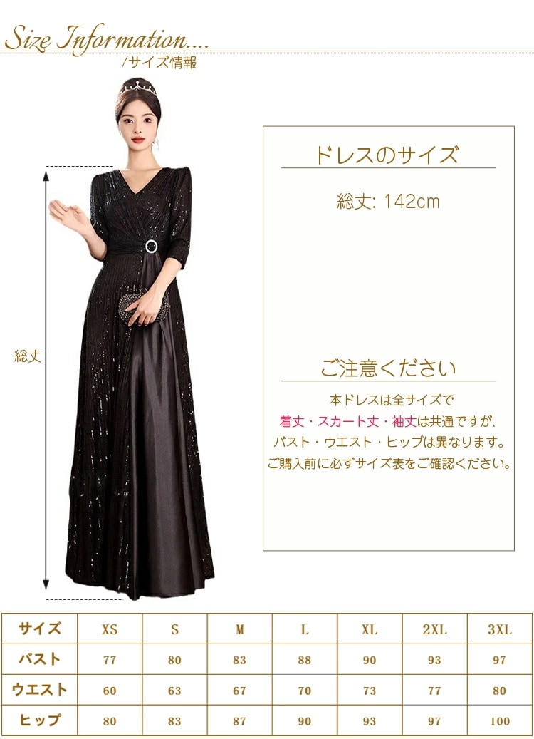 贩売促进 黒でパーティードレス キラキラ 演奏会 エレガント イブニングドレス vネック 七分袖 ウエストマーク ピアノ 発表会 Aライン フォーマル 韓国 ロングドレス かっこいい カクテルドレス 贩売促进 黒でパーティードレス キラキラ 演奏会 エレガント イブニングドレス vネック 七分袖 ウエストマーク ピアノ 発表会 Aライン フォーマル 韓国 ロングドレス かっこいい カクテルドレス