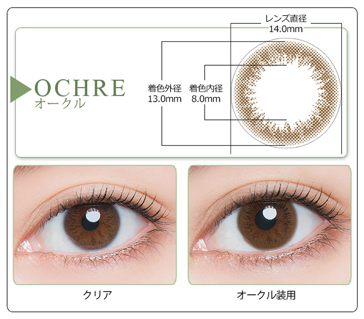 【30枚入×2箱】アーティラル UVモイスト ワンデー 14.0mm（カラコン 度あり カラーコンタクト 度入り サークルレンズ 度なし 1日使い捨て 1day フチなし ナチュラル ブラウン 茶）