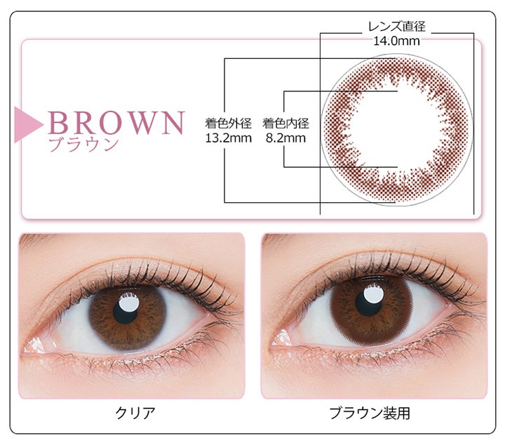 【30枚入×2箱】アーティラル UVモイスト ワンデー 14.0mm（カラコン 度あり カラーコンタクト 度入り サークルレンズ 度なし 1日使い捨て 1day フチなし ナチュラル ブラウン 茶）
