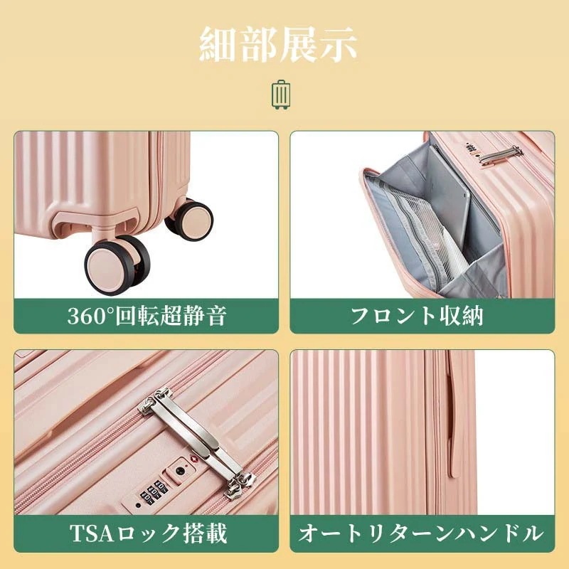スーツケース フロントオープン 機内持ち込み Sサイズ Mサイズ キャリーケース 旅行カバン キャリーバッグ 軽量 TSAロック おしゃれ キャリーケース 出張 修学旅行かわいい