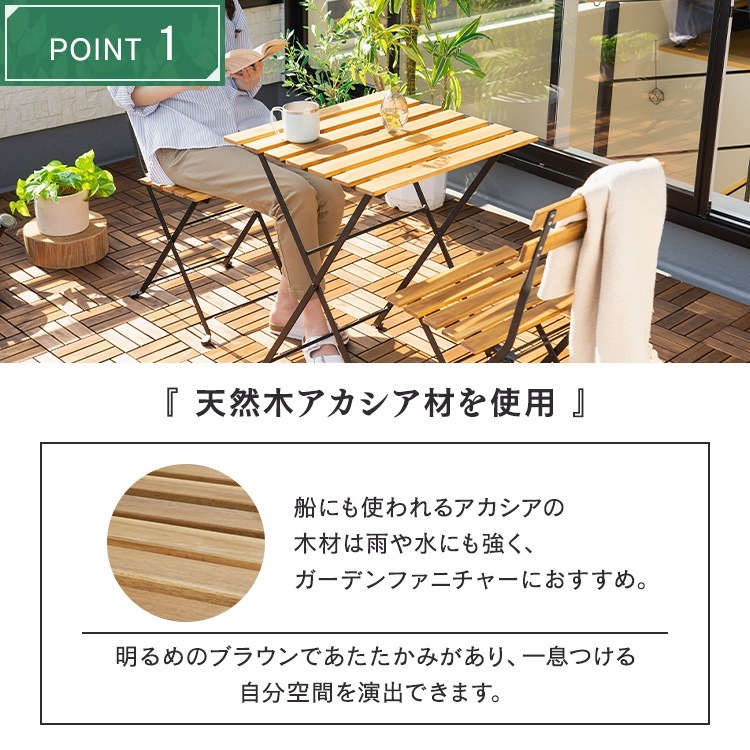 【公式】 ガーデンテーブルチェア 3点セット テーブルチェアセット 折りたたみ ベランダ 庭 ガーデン アカシア製 ガーデンファニチャー ブラウン GFA-550 メガ割 【公式】 ガーデンテーブルチェア 3点セット テーブルチェアセット 折りたたみ ベランダ 庭 ガーデン アカシア製 ガーデンファニチャー ブラウン GFA-550 メガ割