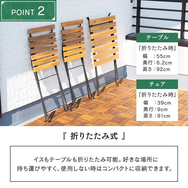 【公式】 ガーデンテーブルチェア 3点セット テーブルチェアセット 折りたたみ ベランダ 庭 ガーデン アカシア製 ガーデンファニチャー ブラウン GFA-550 メガ割 【公式】 ガーデンテーブルチェア 3点セット テーブルチェアセット 折りたたみ ベランダ 庭 ガーデン アカシア製 ガーデンファニチャー ブラウン GFA-550 メガ割