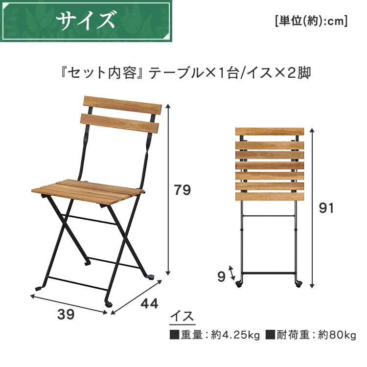 【公式】 ガーデンテーブルチェア 3点セット テーブルチェアセット 折りたたみ ベランダ 庭 ガーデン アカシア製 ガーデンファニチャー ブラウン GFA-550 メガ割 【公式】 ガーデンテーブルチェア 3点セット テーブルチェアセット 折りたたみ ベランダ 庭 ガーデン アカシア製 ガーデンファニチャー ブラウン GFA-550 メガ割