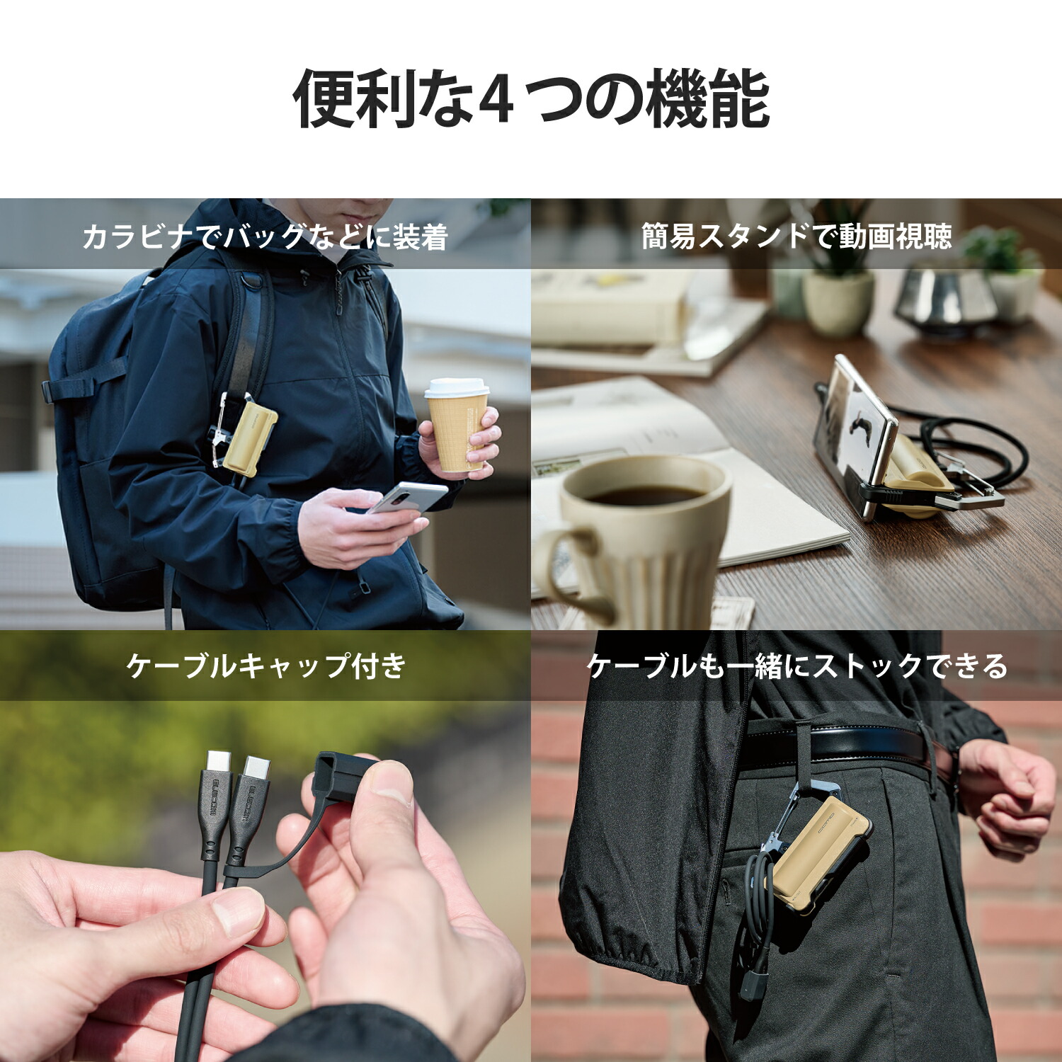 モバイルバッテリー カラビナ付き ケーブル 0.1m付属 5000mAh 12W C1 防水防塵耐衝撃 USB-C 入出力 1ポート IP44 ベージュ DE-C35L-5000BE