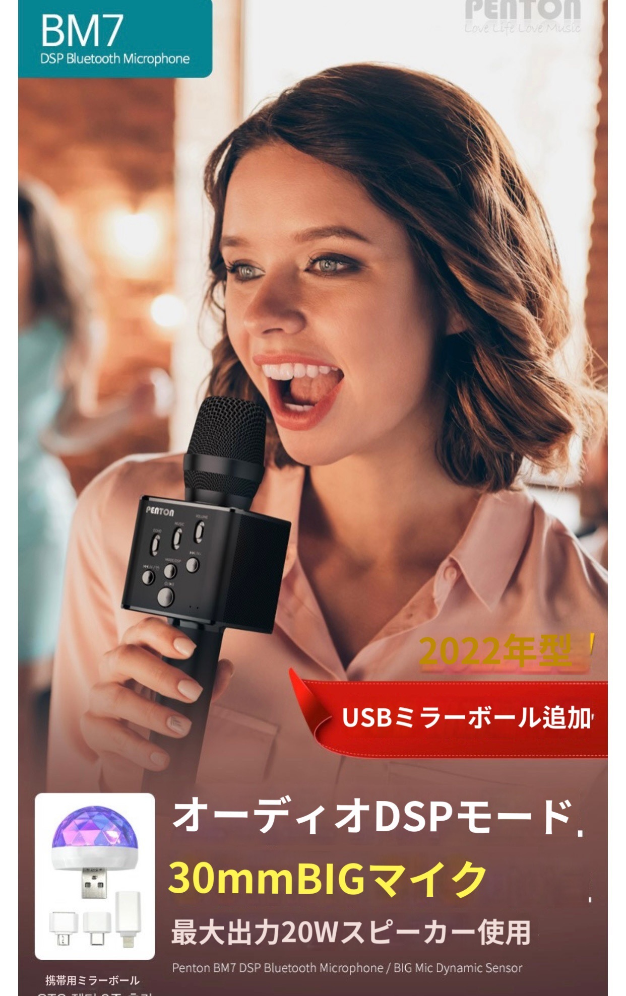[penton]ペントン高出力20WBluetooth5.0ウーファーワイヤレスマイク+ハードケースセットカラオケマイクBluetooth カラオケマイク