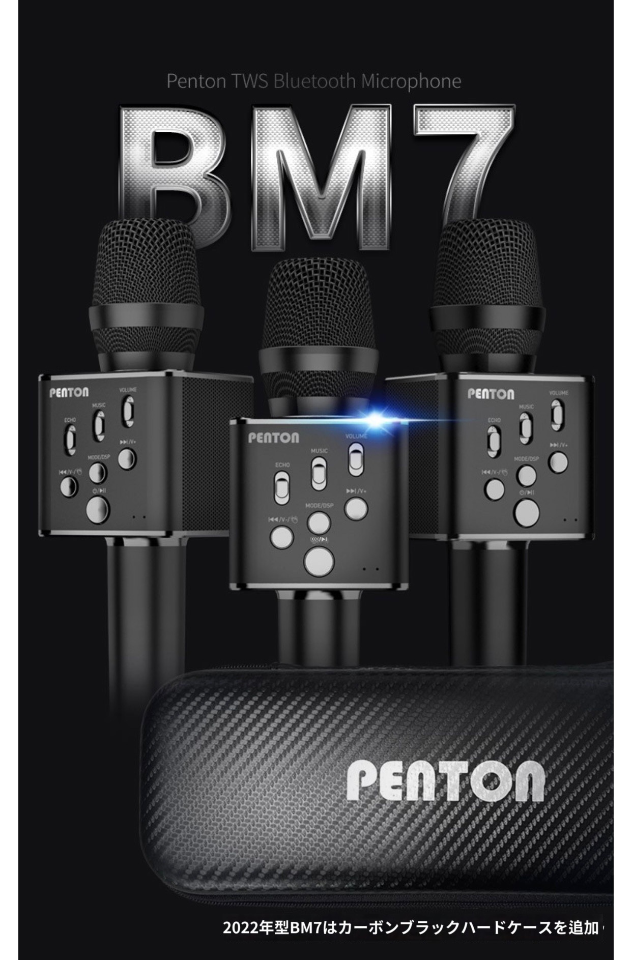 [penton]ペントン高出力20WBluetooth5.0ウーファーワイヤレスマイク+ハードケースセットカラオケマイクBluetooth カラオケマイク
