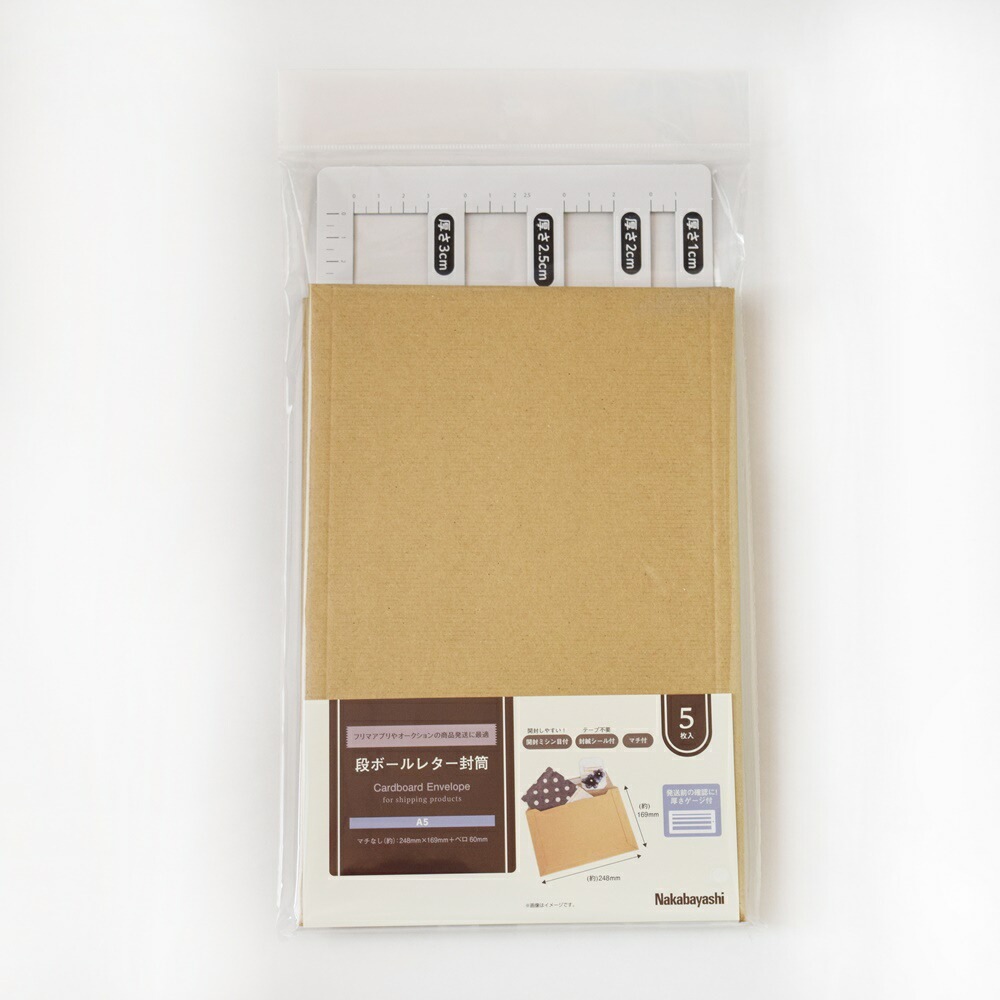 段ボールレター封筒 A5 200枚入 NDLF-A5-200P