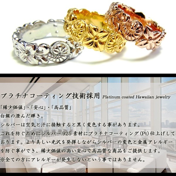 ハワイアンジュエリー リリ エグゼクティブ プラチナ 仕上げ サーフ リング 指輪 レディース メン ハワイアンジュエリー リリ エグゼクティブ プラチナ 仕上げ サーフ リング 指輪 レディース メン