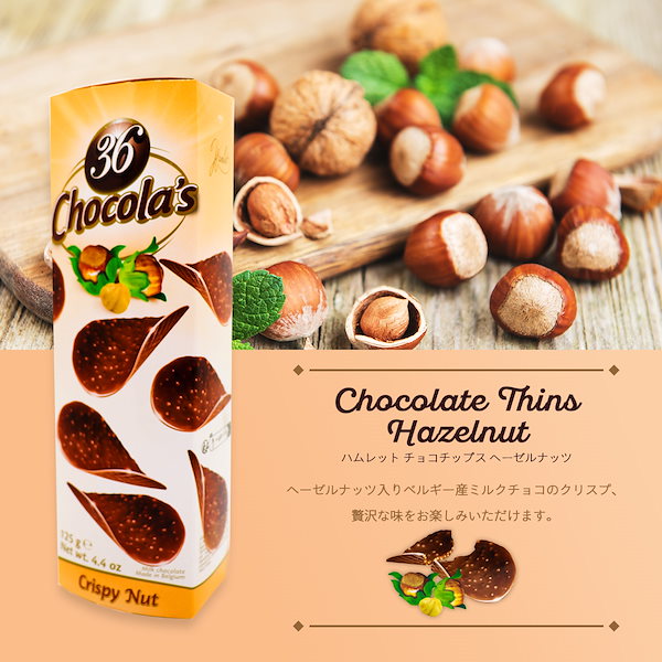 ハムレット チョコチップス 36P ミルク 12箱 100000153